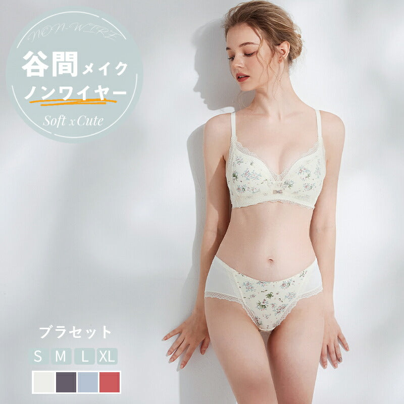 ノンワイヤーブラ セット