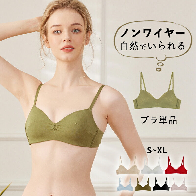 ブラジャー ノンワイヤー ブラレット 三角ブラ