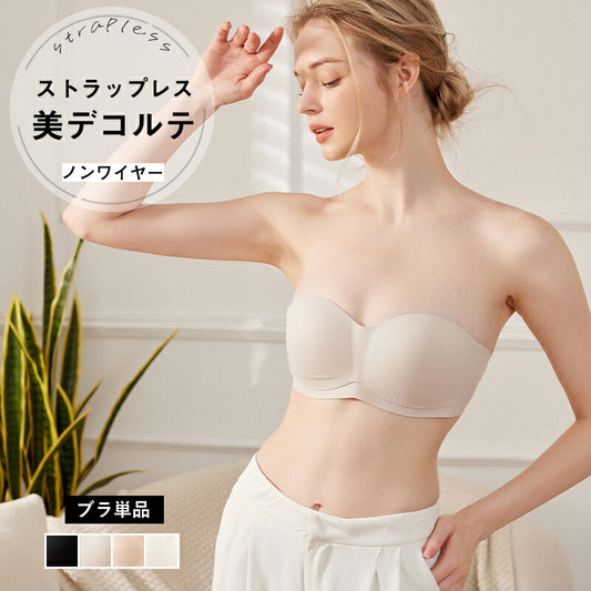 Softcute ストラップレスブラ  ノンワイヤー