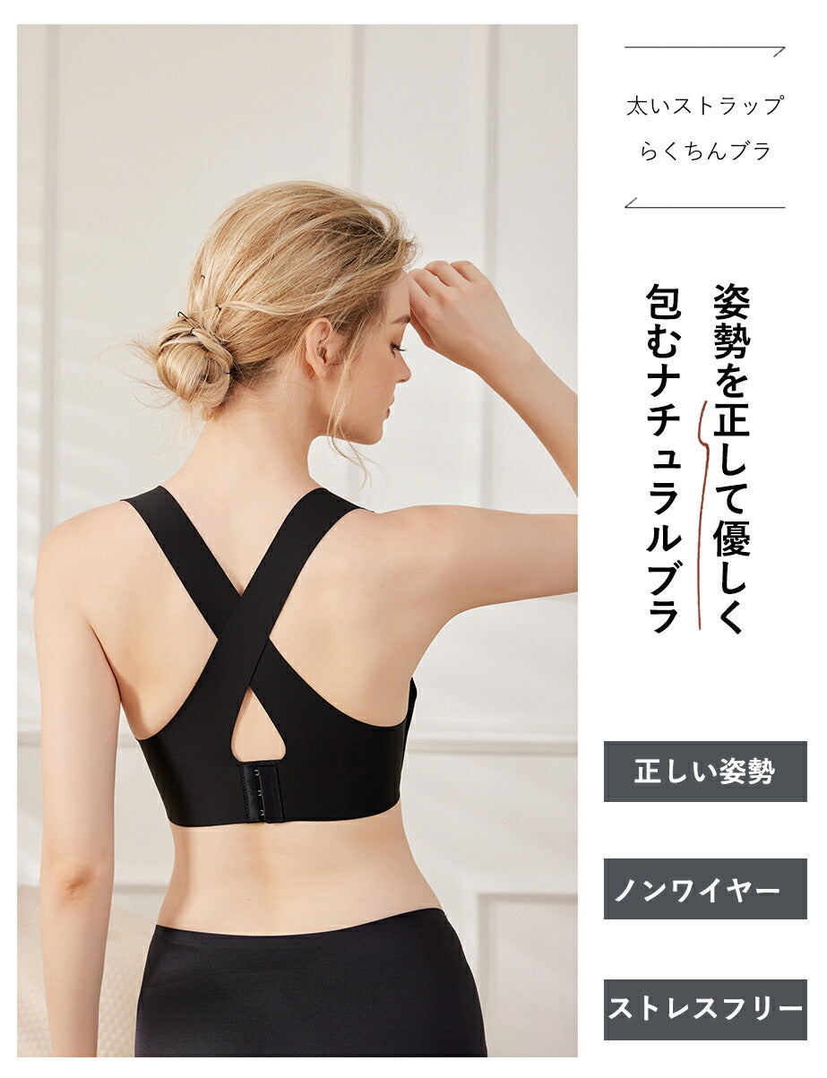 ブラジャー ノンワイヤー 猫背 猫背矯正 姿勢 サポート