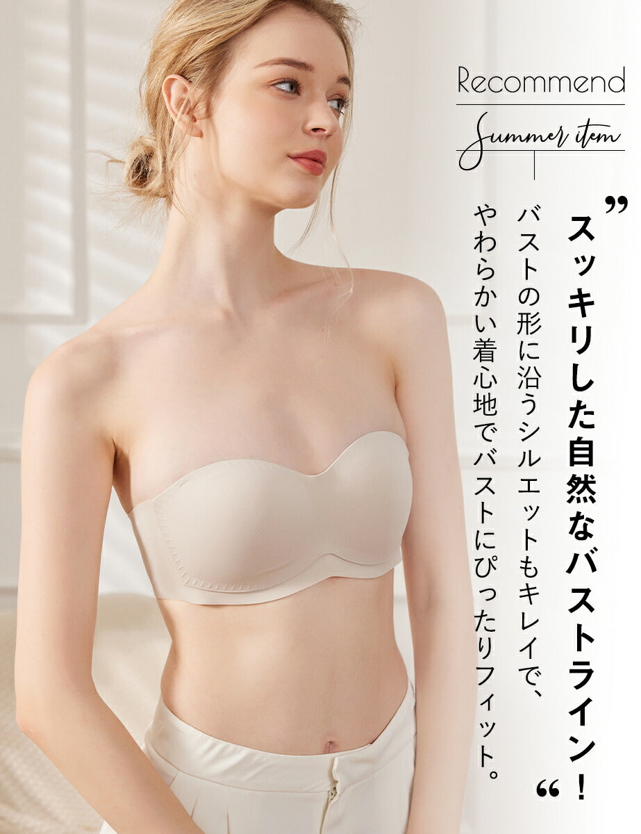 Softcute ストラップレスブラ ノンワイヤー