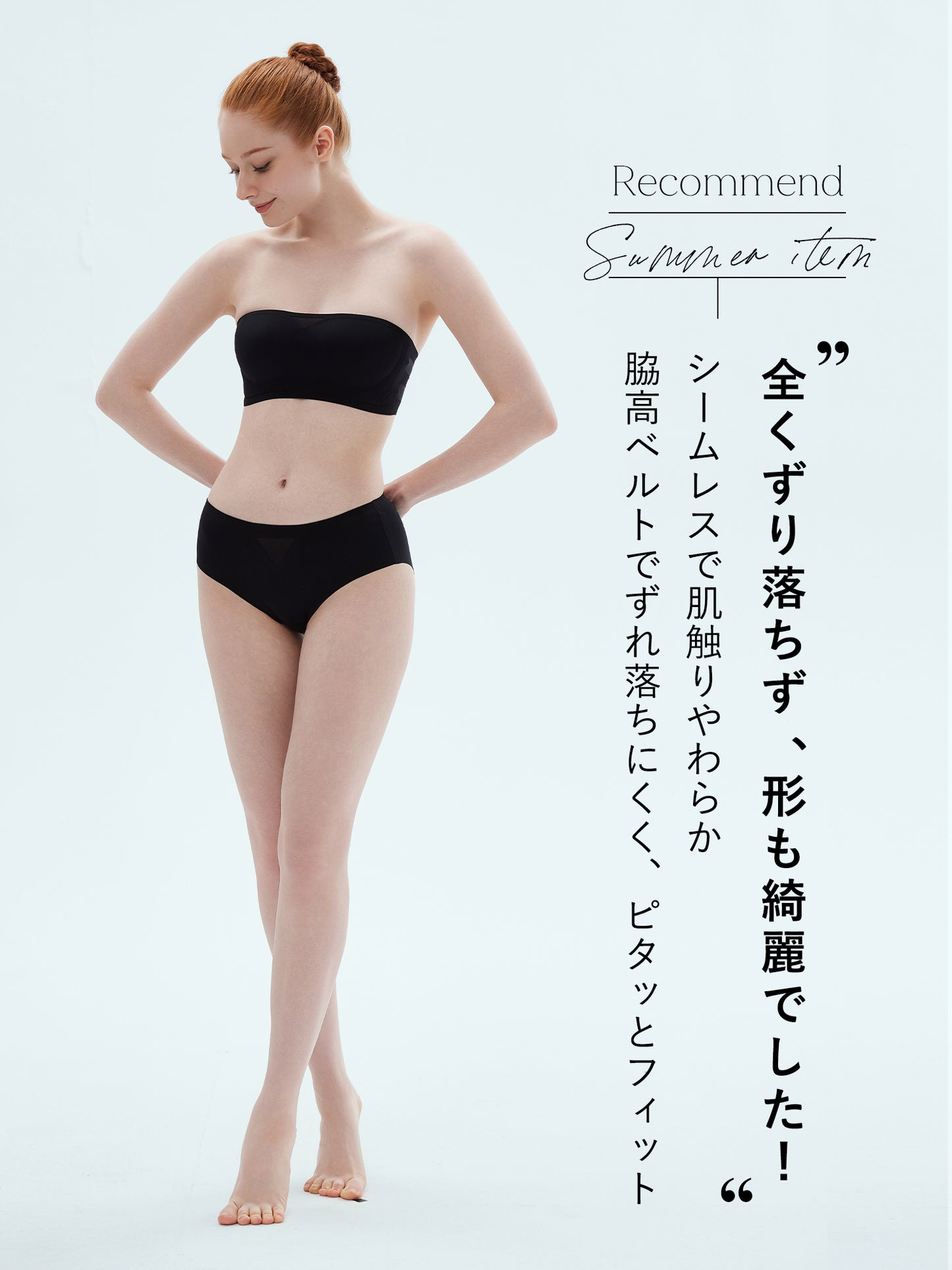 ストラップレスブラ チューブトップ