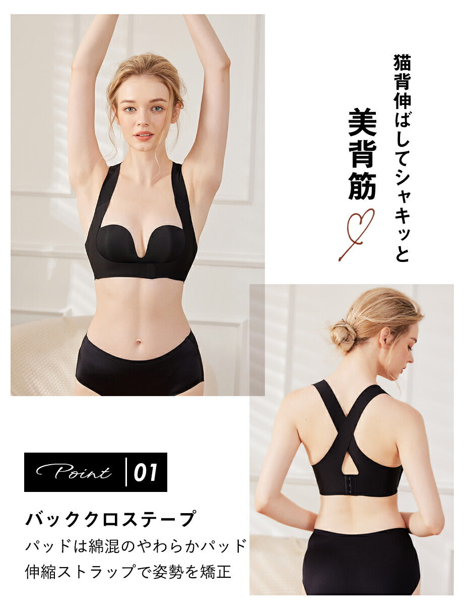 ブラジャー ノンワイヤー 猫背 猫背矯正 姿勢 サポート