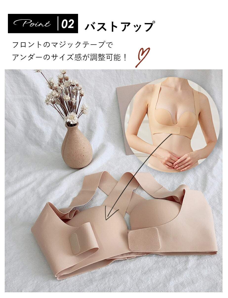 ブラジャー ノンワイヤー 猫背 猫背矯正 姿勢 サポート