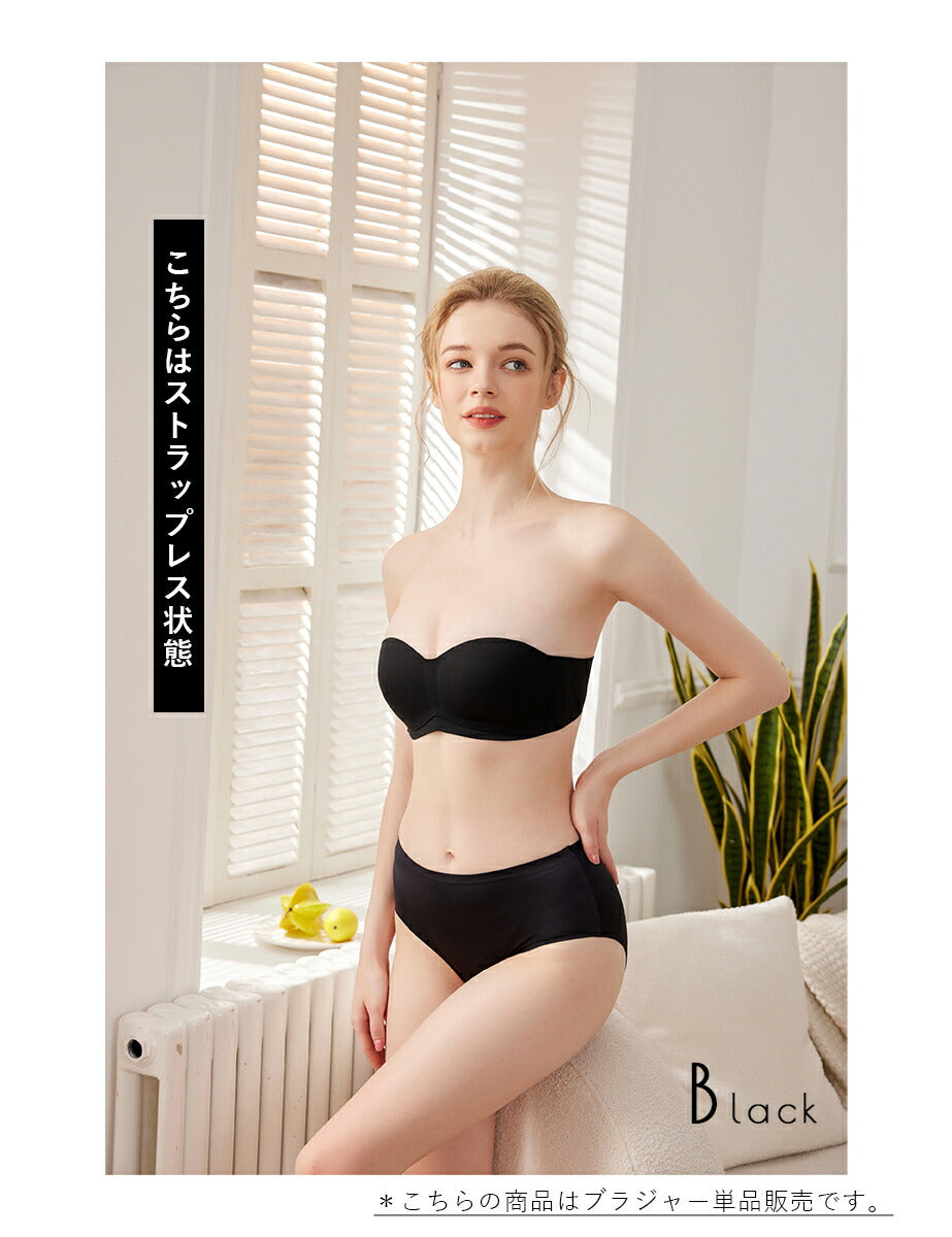 Softcute ストラップレスブラ ノンワイヤー