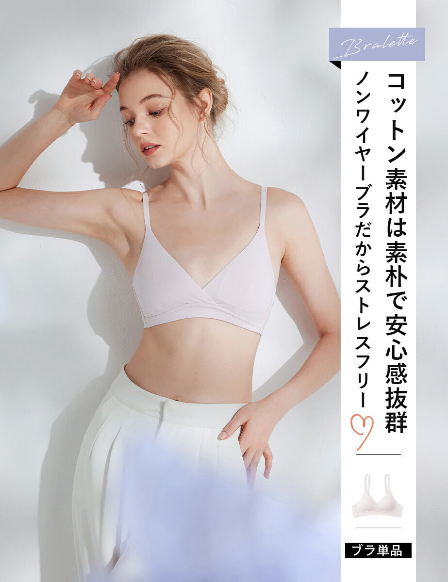 ブラジャー ノンワイヤー ブラレット