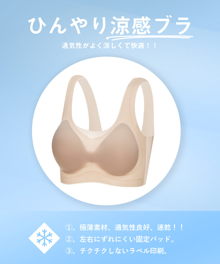 ノンワイヤーブラ ノンワイヤー