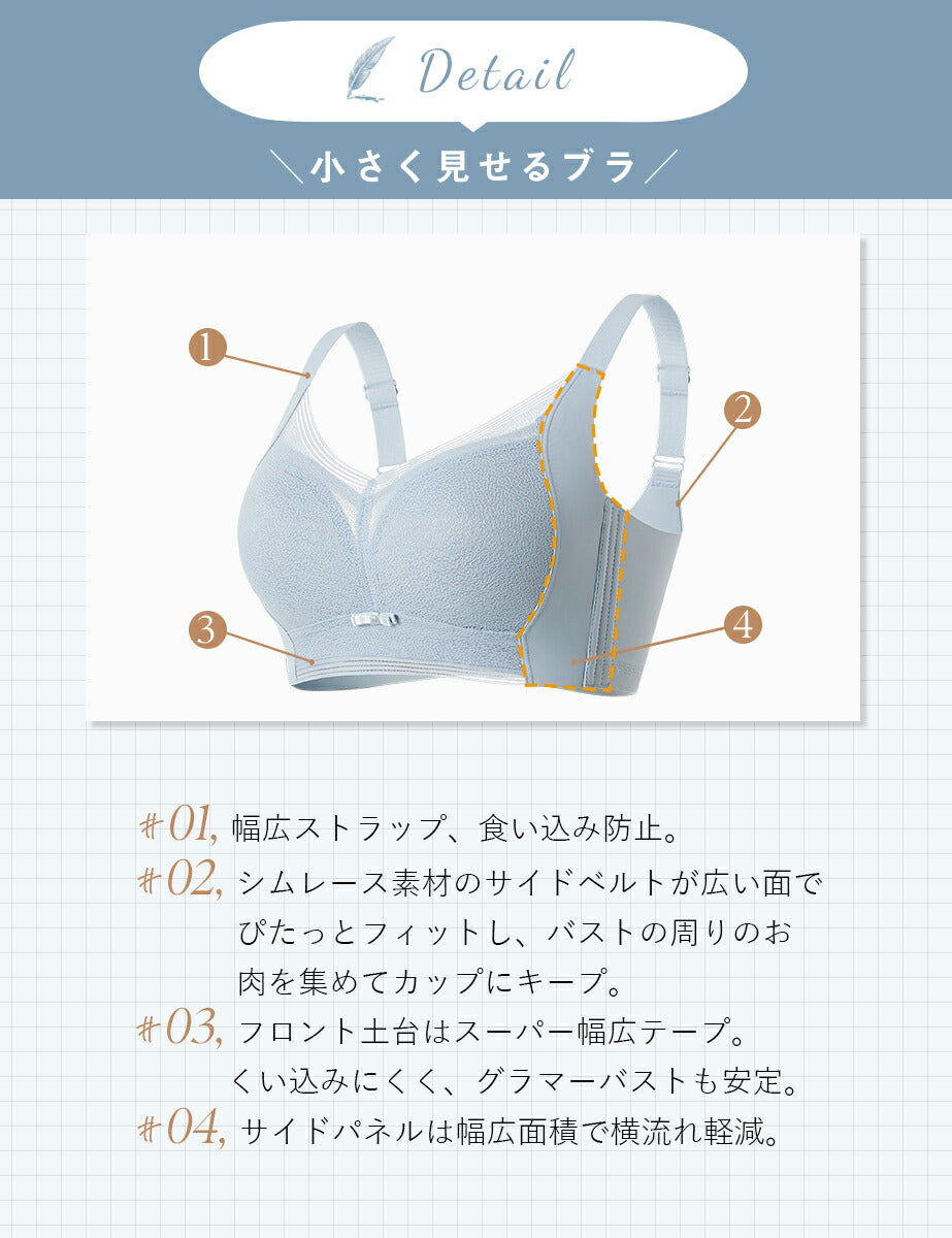 小さく見せる ブラ ノンワイヤー
