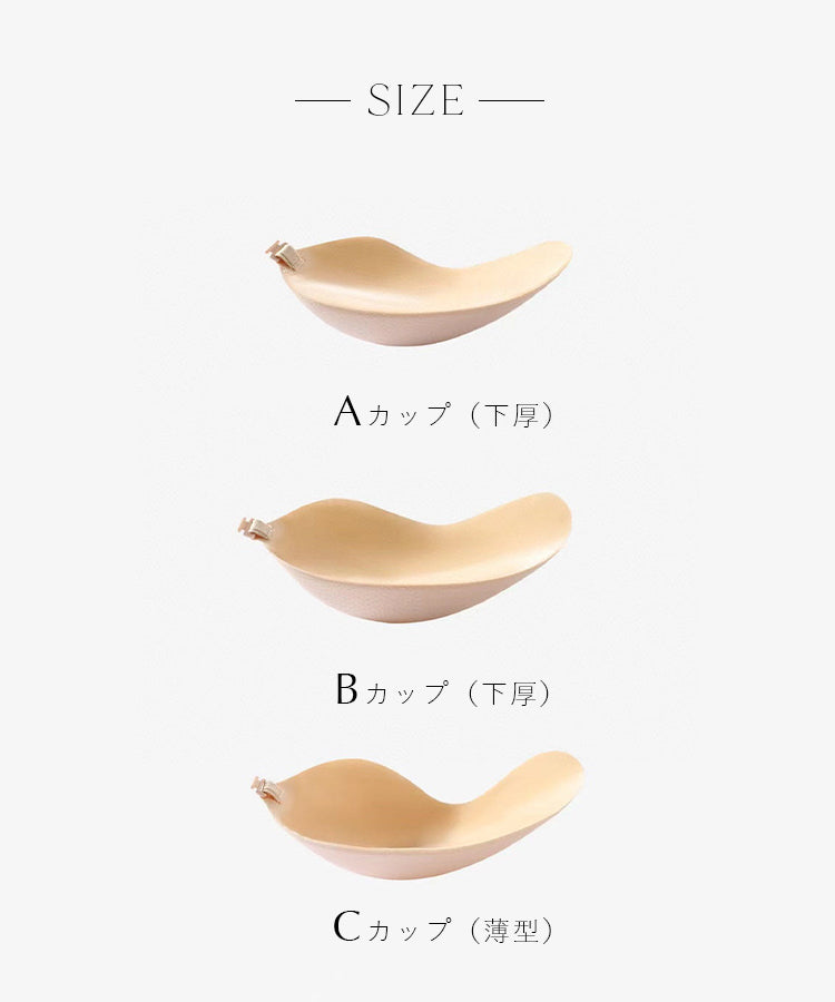 シリコンブラ 谷間メイク ストラップレスブラ A B C