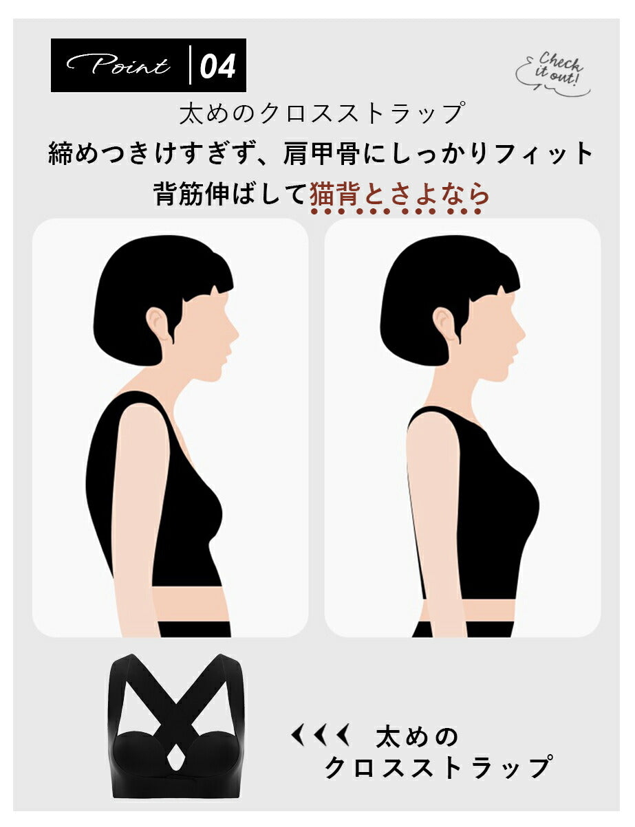 ブラジャー ノンワイヤー 猫背 猫背矯正 姿勢 サポート