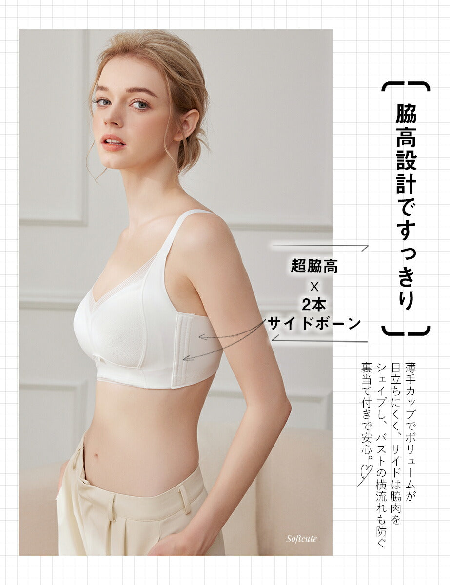 小さく見せる ブラ ノンワイヤー