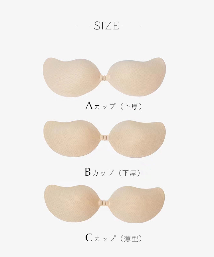 シリコンブラ 谷間メイク ストラップレスブラ A B C