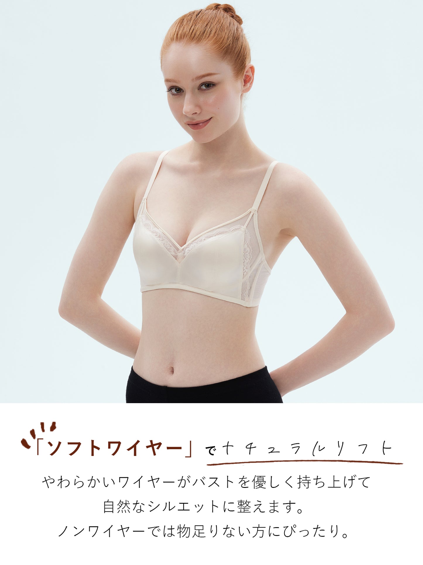 ワイヤー入り ブラジャー