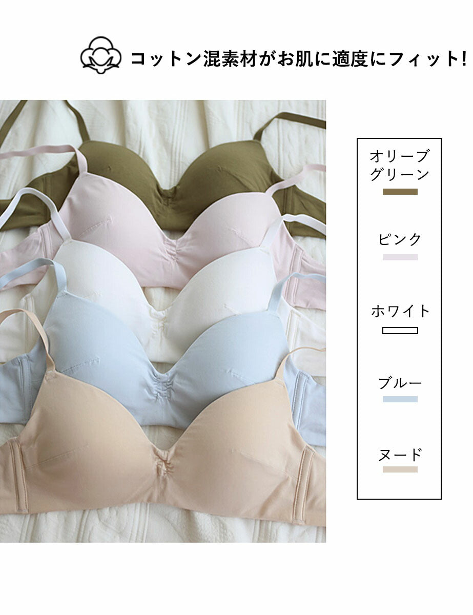 ブラジャー ノンワイヤー ブラレット 三角ブラ