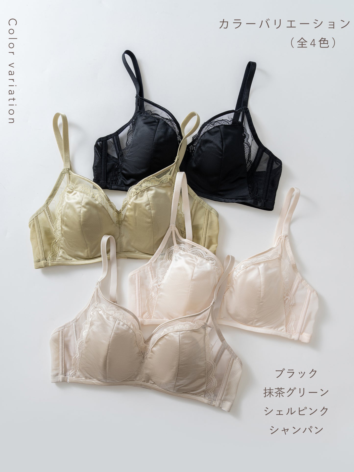 ワイヤー入り ブラジャー