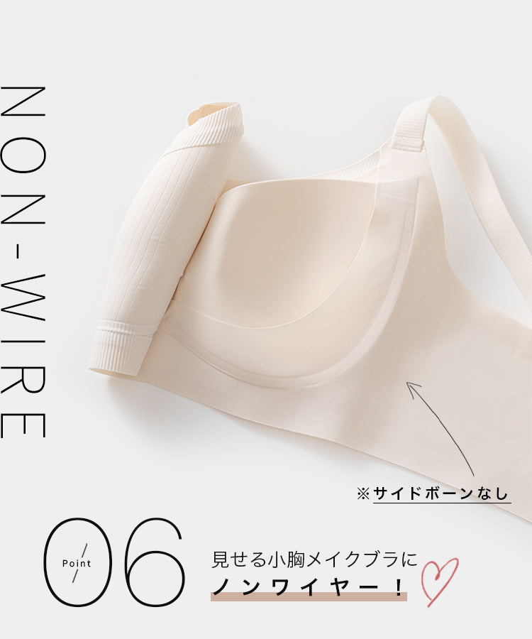 胸を小さく見せるブラ 小さく見せる ブラ ノンワイヤーブラ