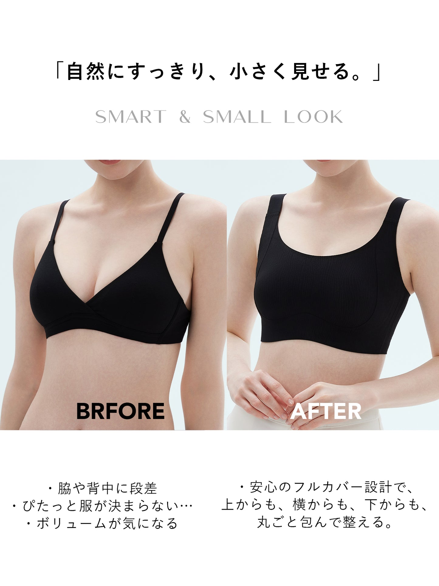 胸を小さく見せるブラ 小さく見せる ブラ ノンワイヤーブラ