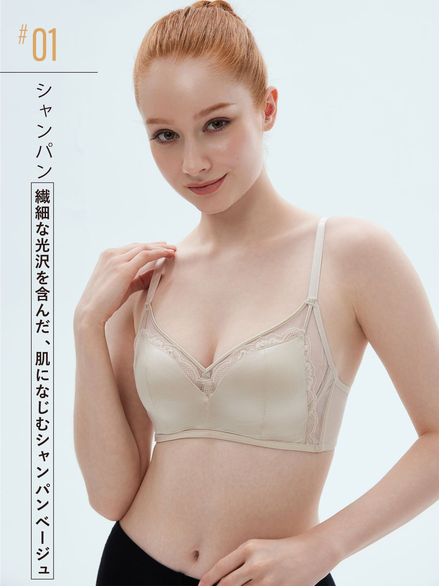 ワイヤー入り ブラジャー