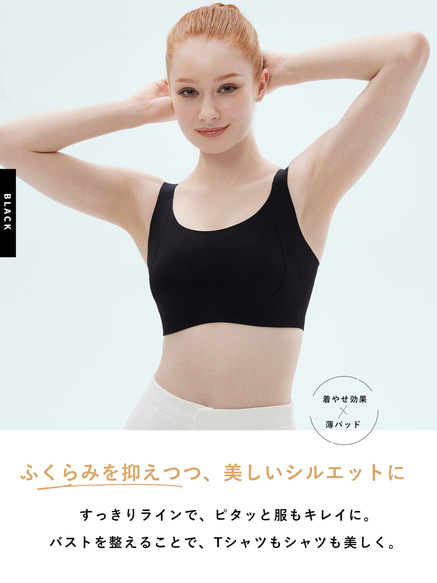 胸を小さく見せるブラ 小さく見せる ブラ ノンワイヤーブラ