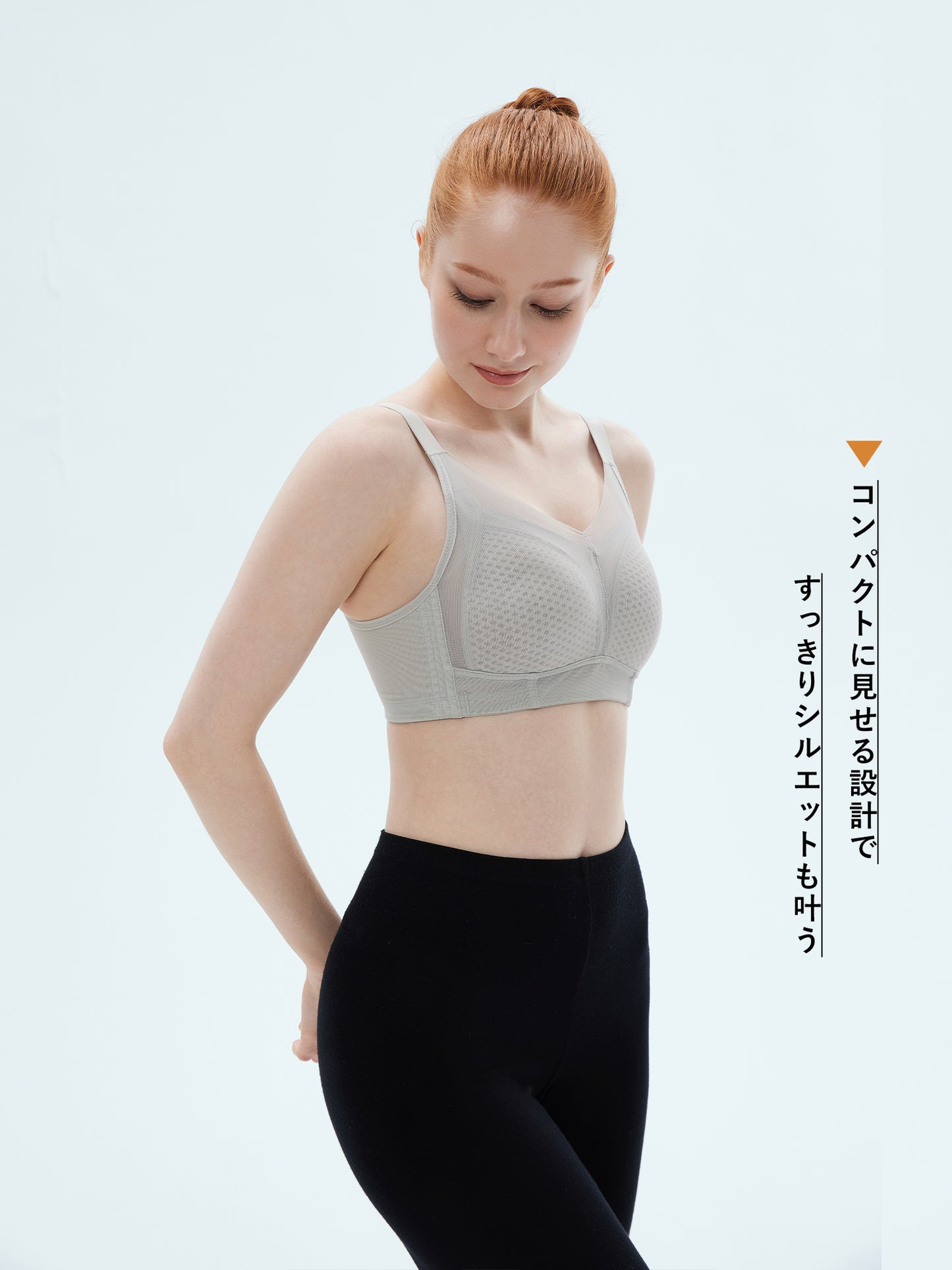 胸を小さく見せるブラ