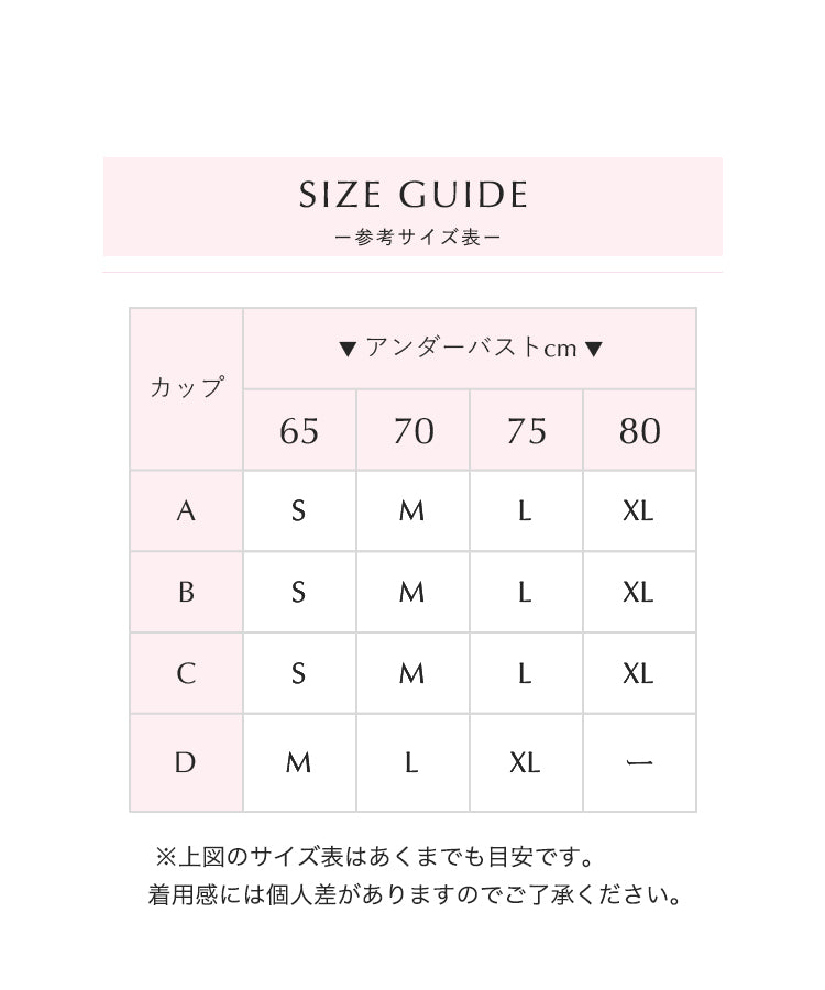 Softcute ストラップレスブラ 落ちない