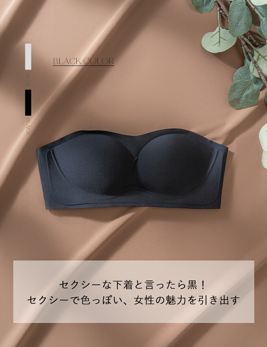 Softcute ストラップレスブラ 落ちない ずれない 紐なしブラ