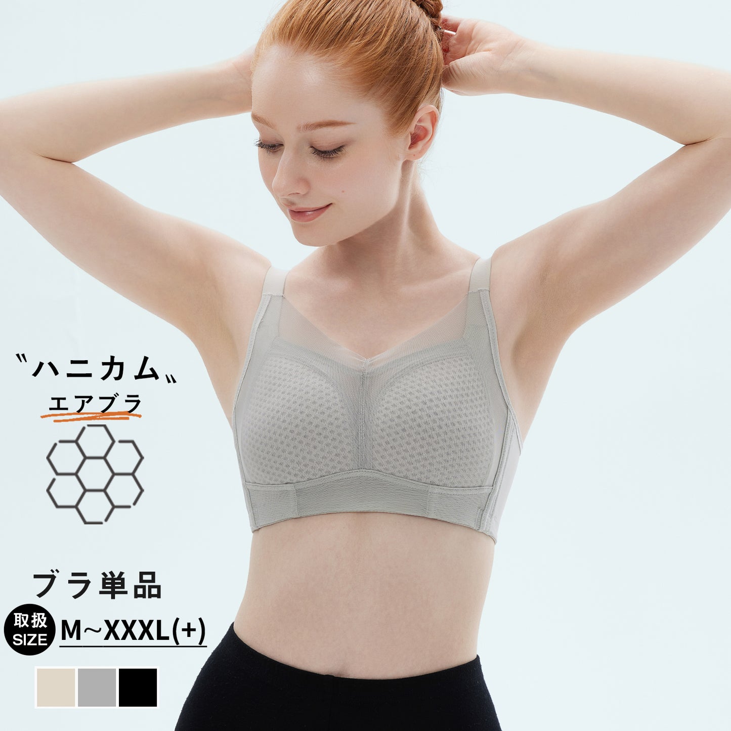胸を小さく見せるブラ