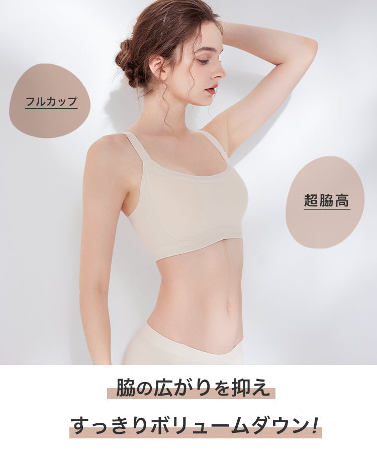 胸を小さく見せるブラ 小さく見せる ブラ ノンワイヤーブラ