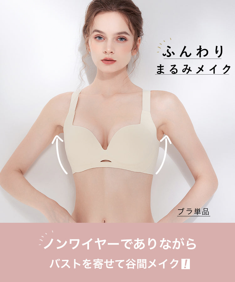 小胸 盛れる ブラジャー