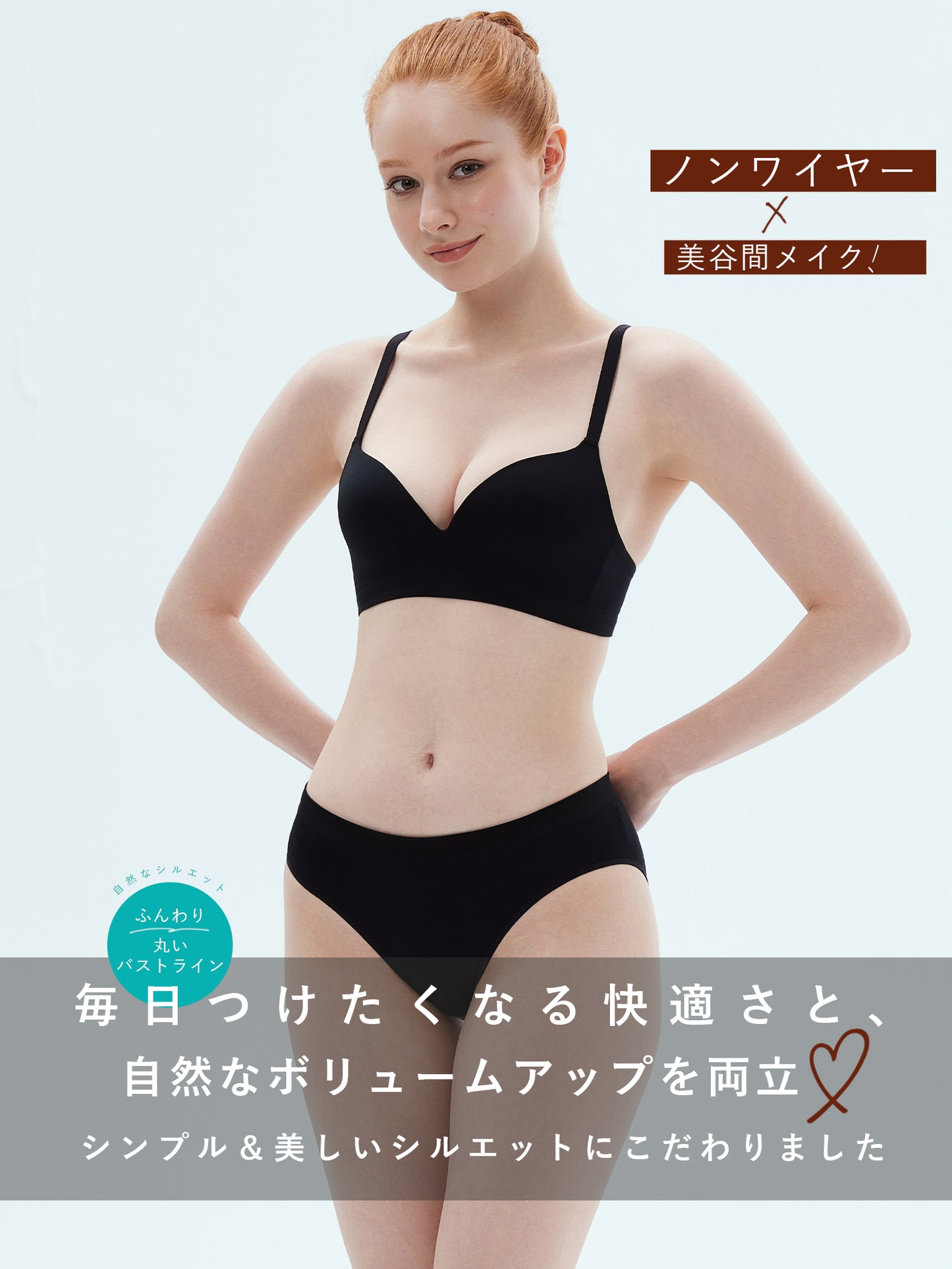 ブラジャー ショーツ セット ノンワイヤー