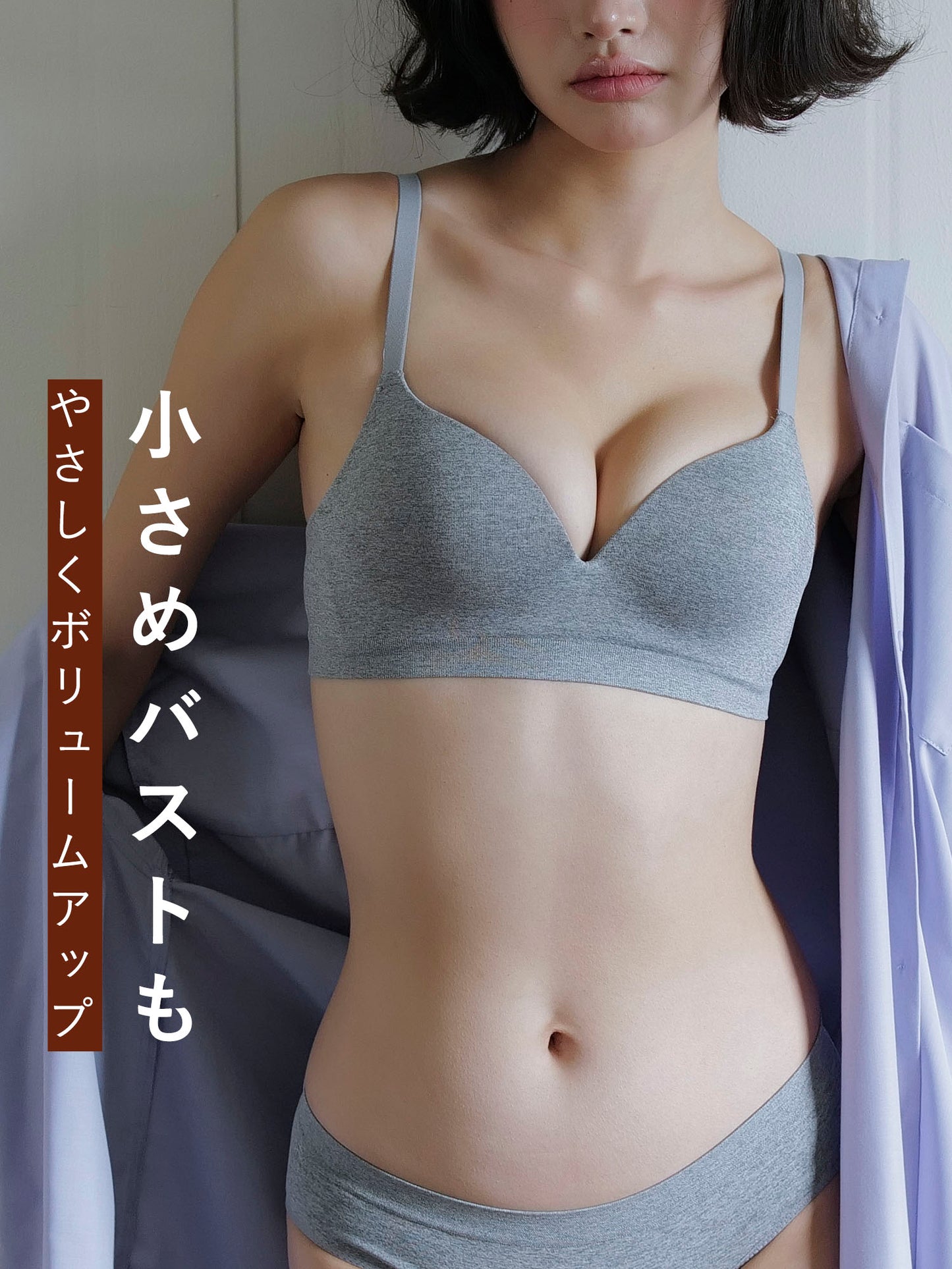 小胸 盛れる ブラジャー