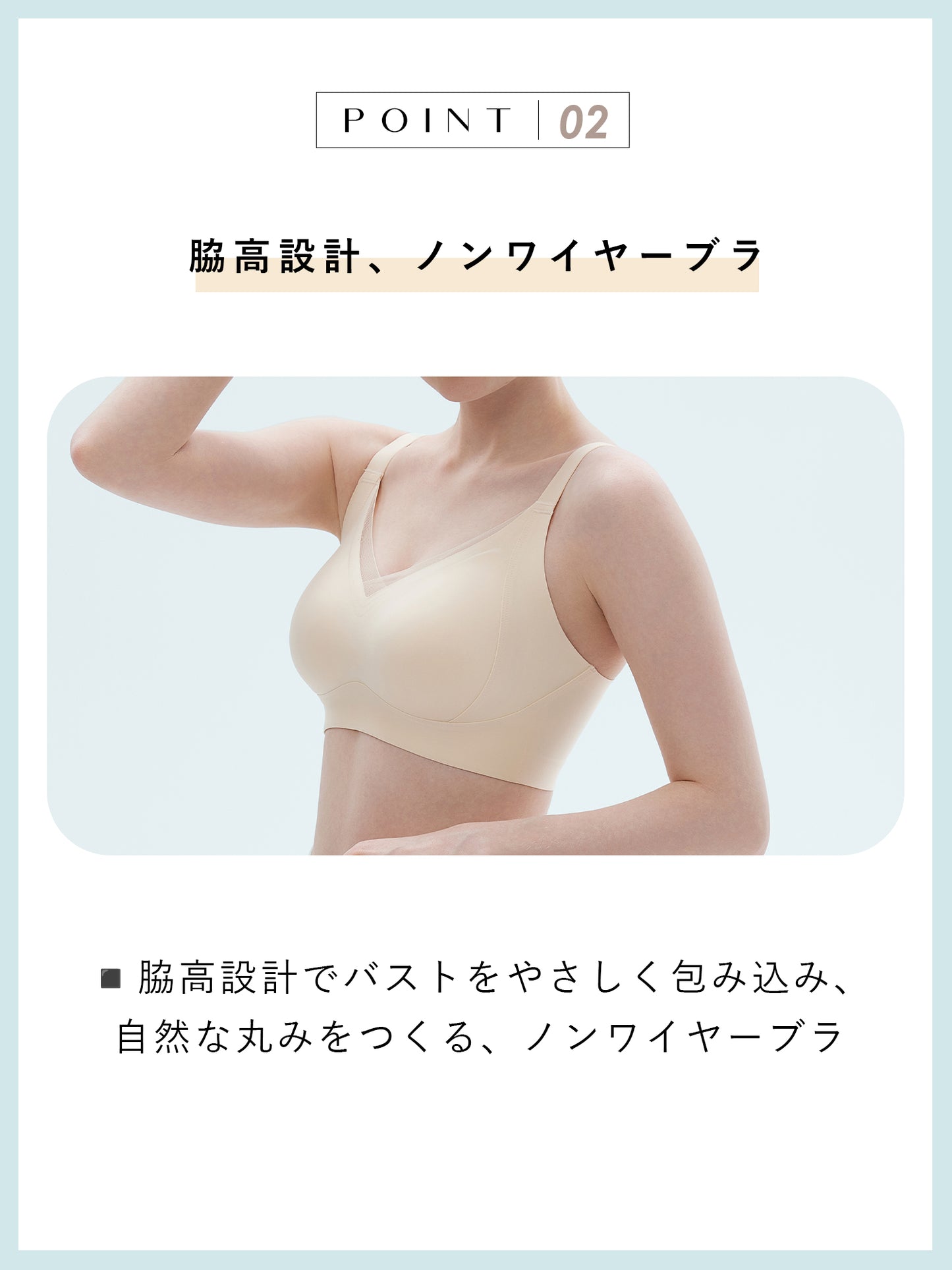 谷間ノンワイヤーノンワイヤー