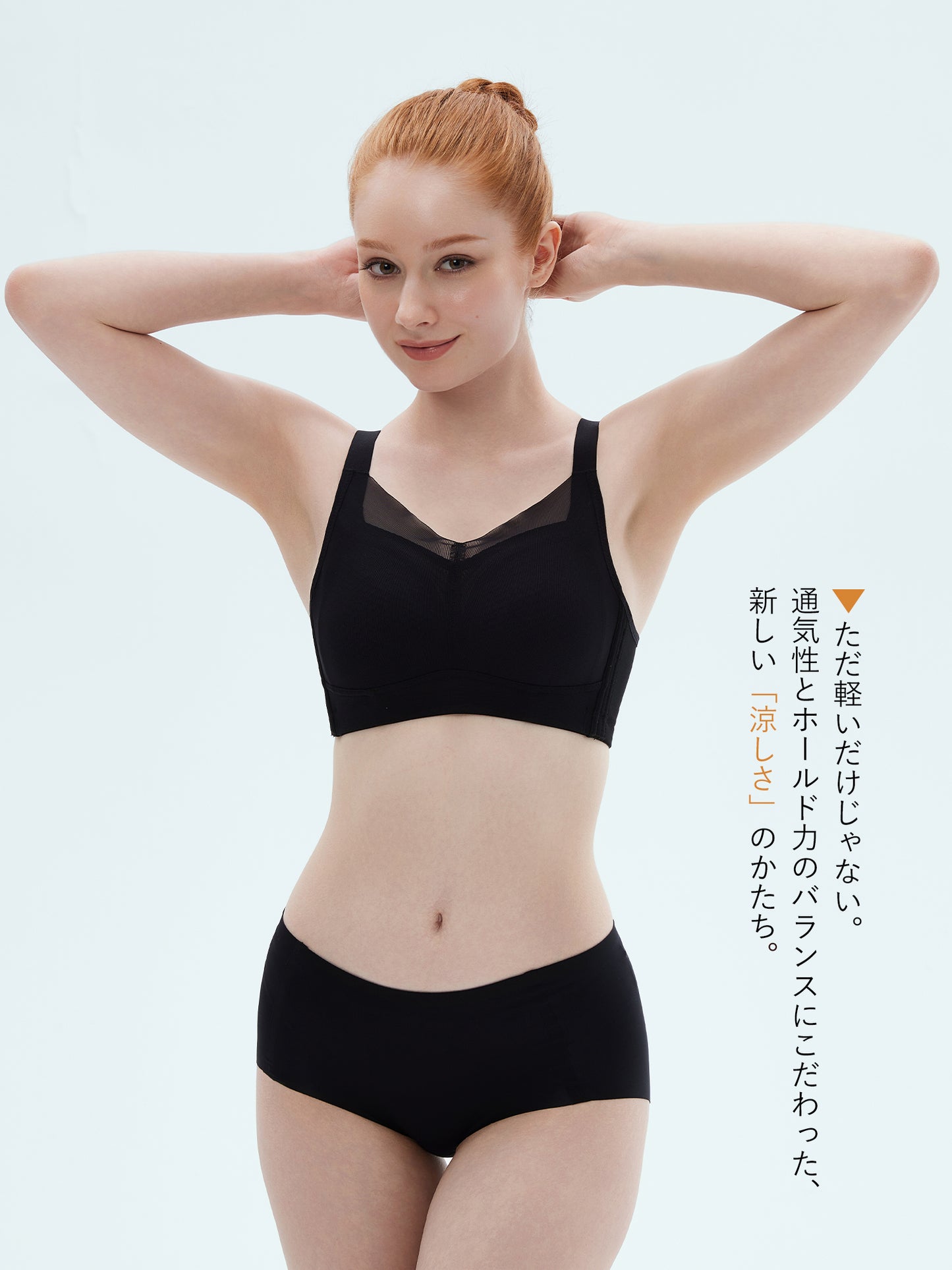 胸を小さく見せるブラ