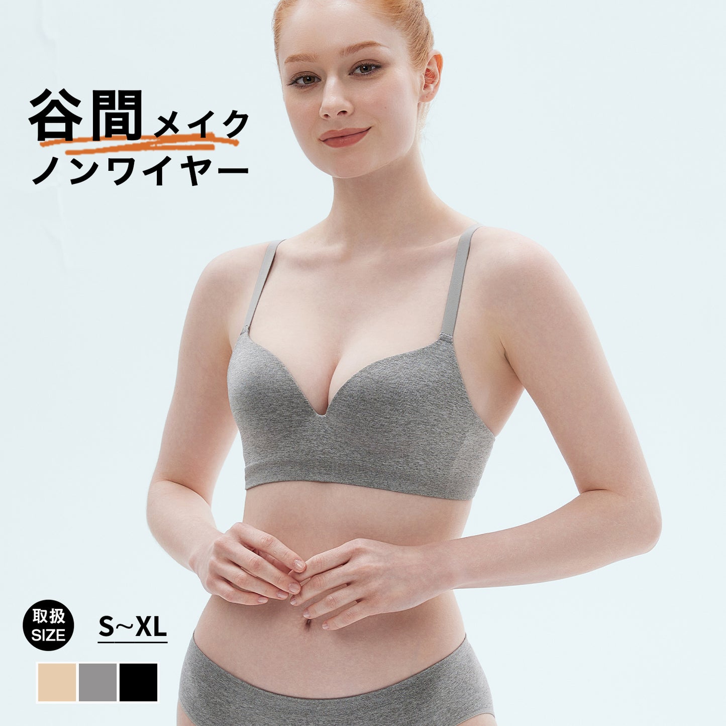 小胸 盛れる ブラジャー