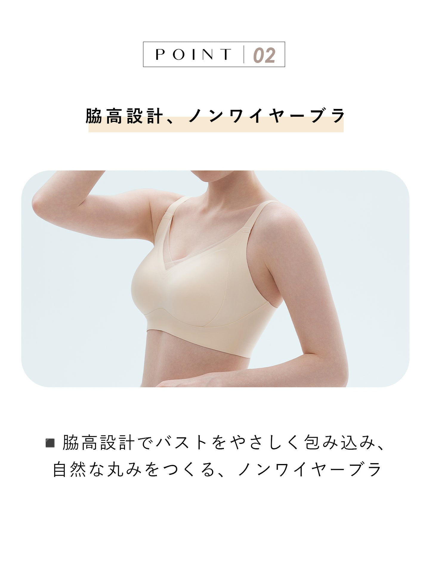谷間ノンワイヤーノンワイヤー