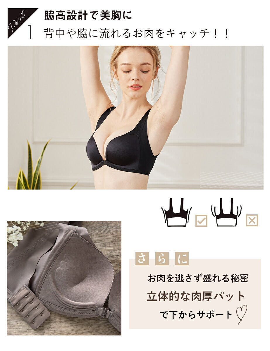 ブラジャー ブラセット フロントホック