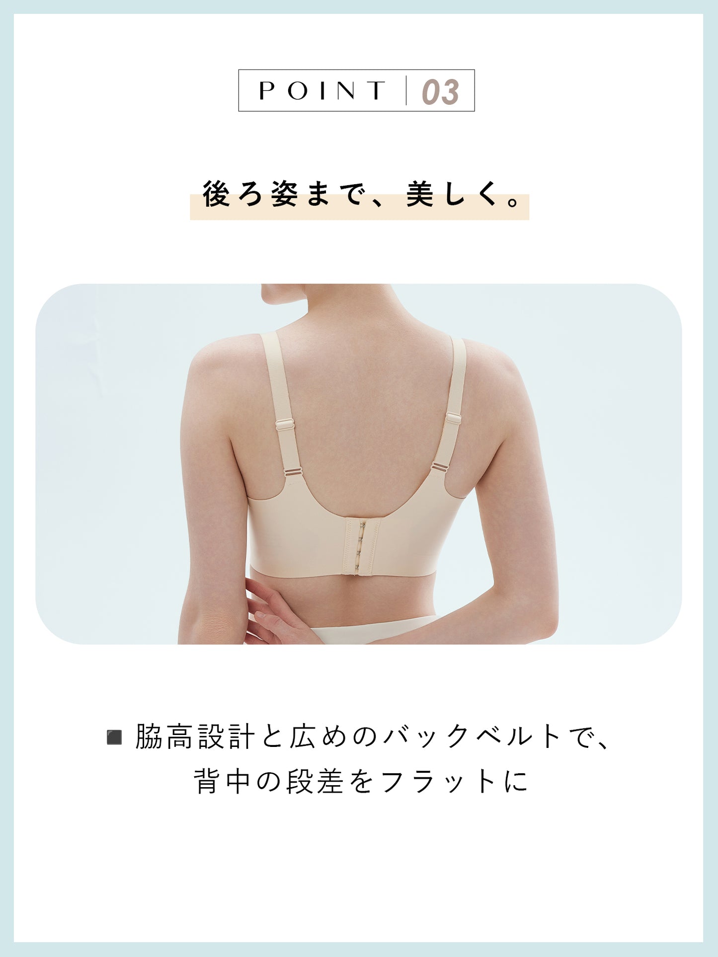 谷間ノンワイヤーノンワイヤー