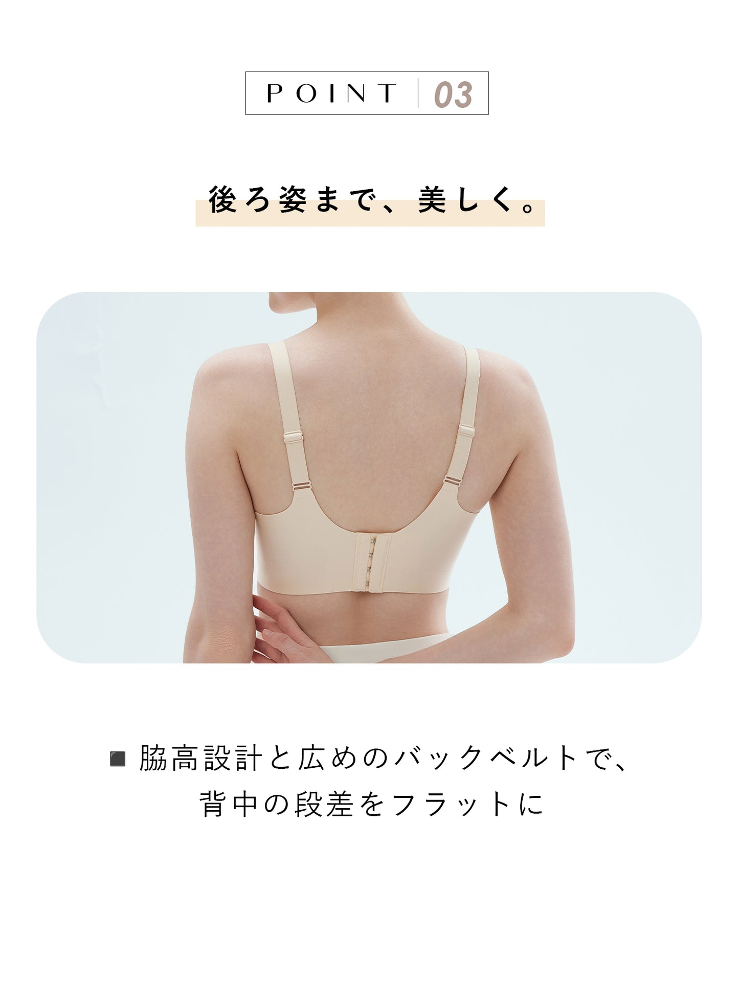 谷間ノンワイヤーノンワイヤー