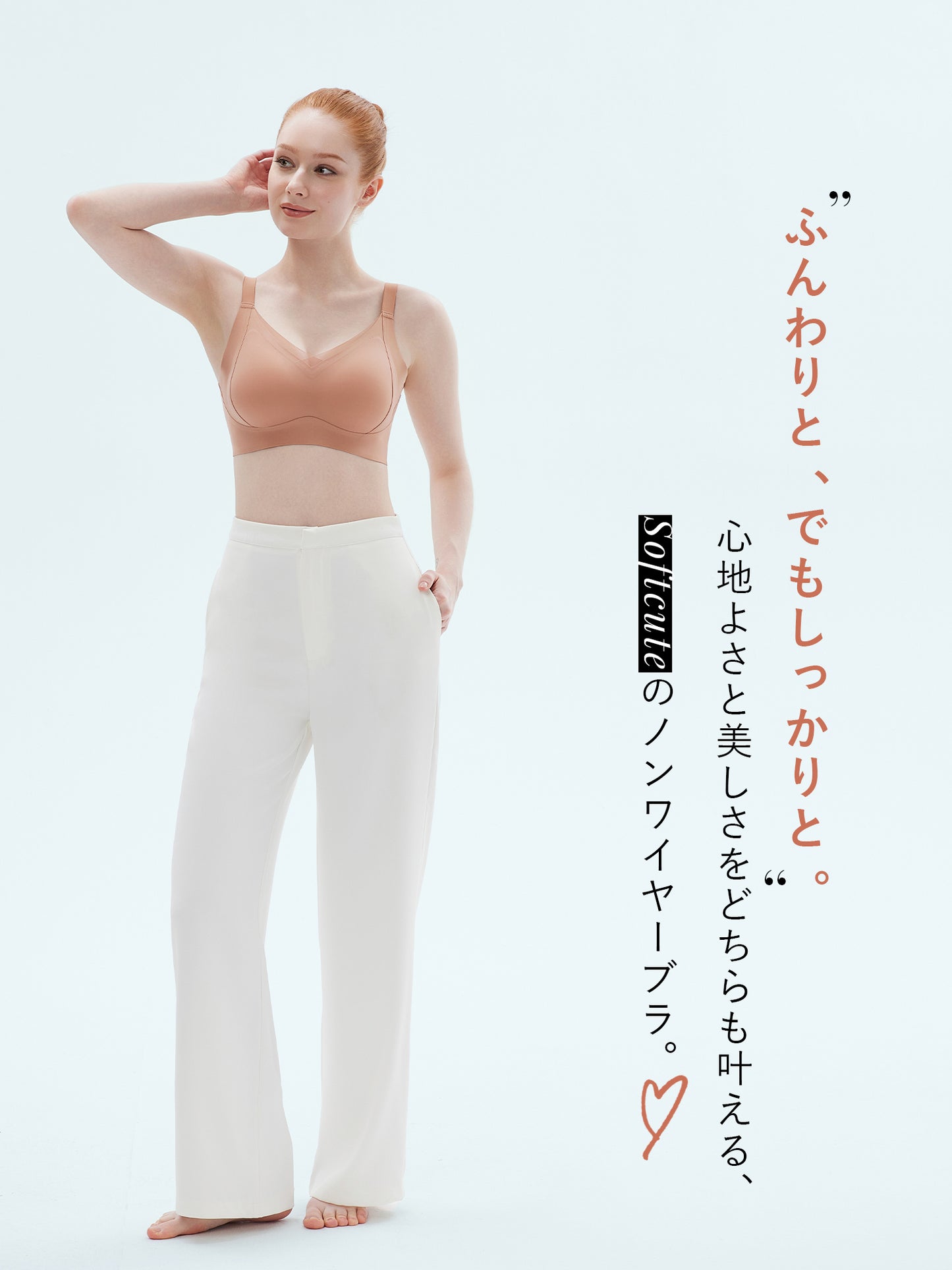 谷間ノンワイヤーノンワイヤー