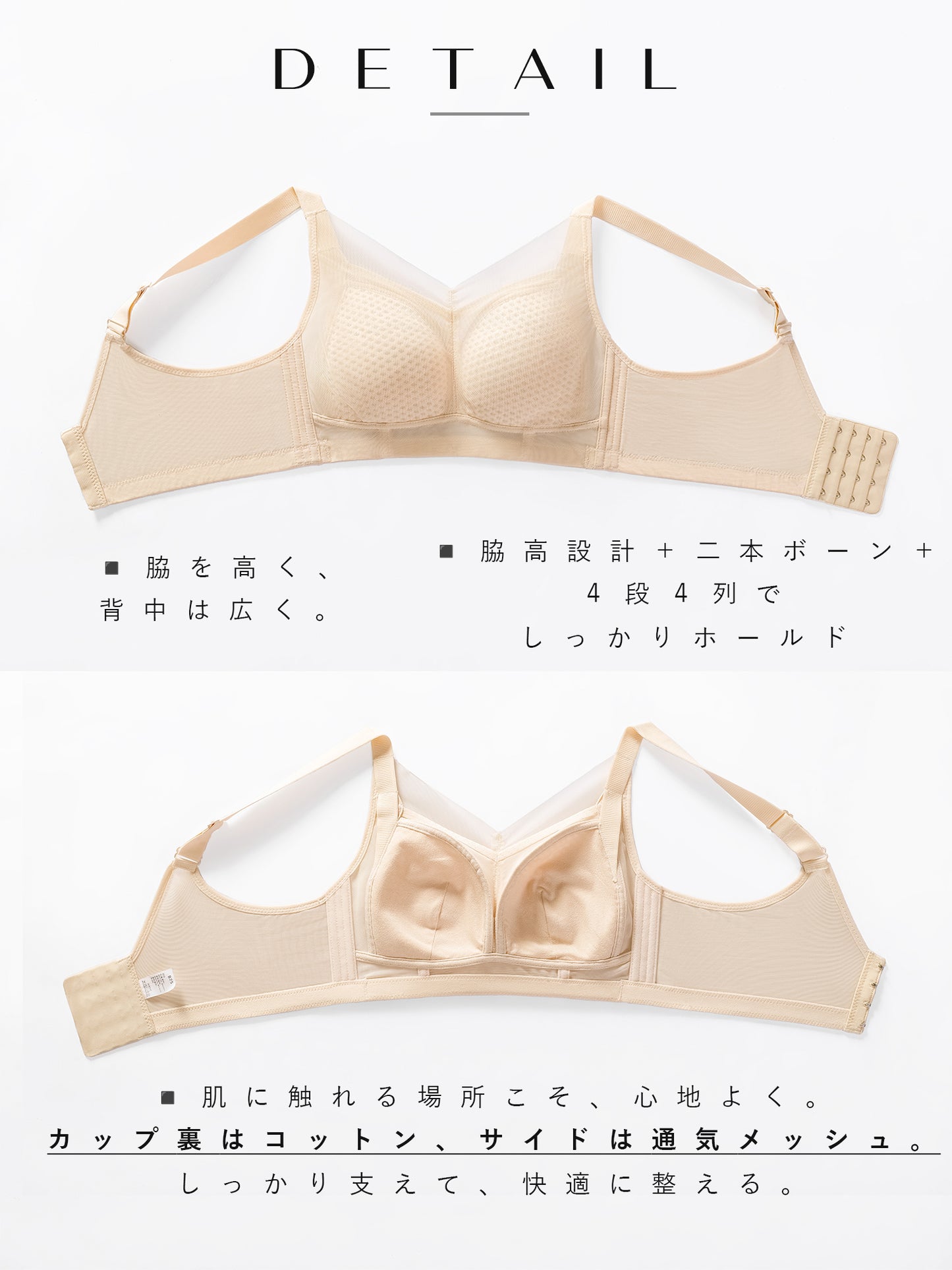 胸を小さく見せるブラ