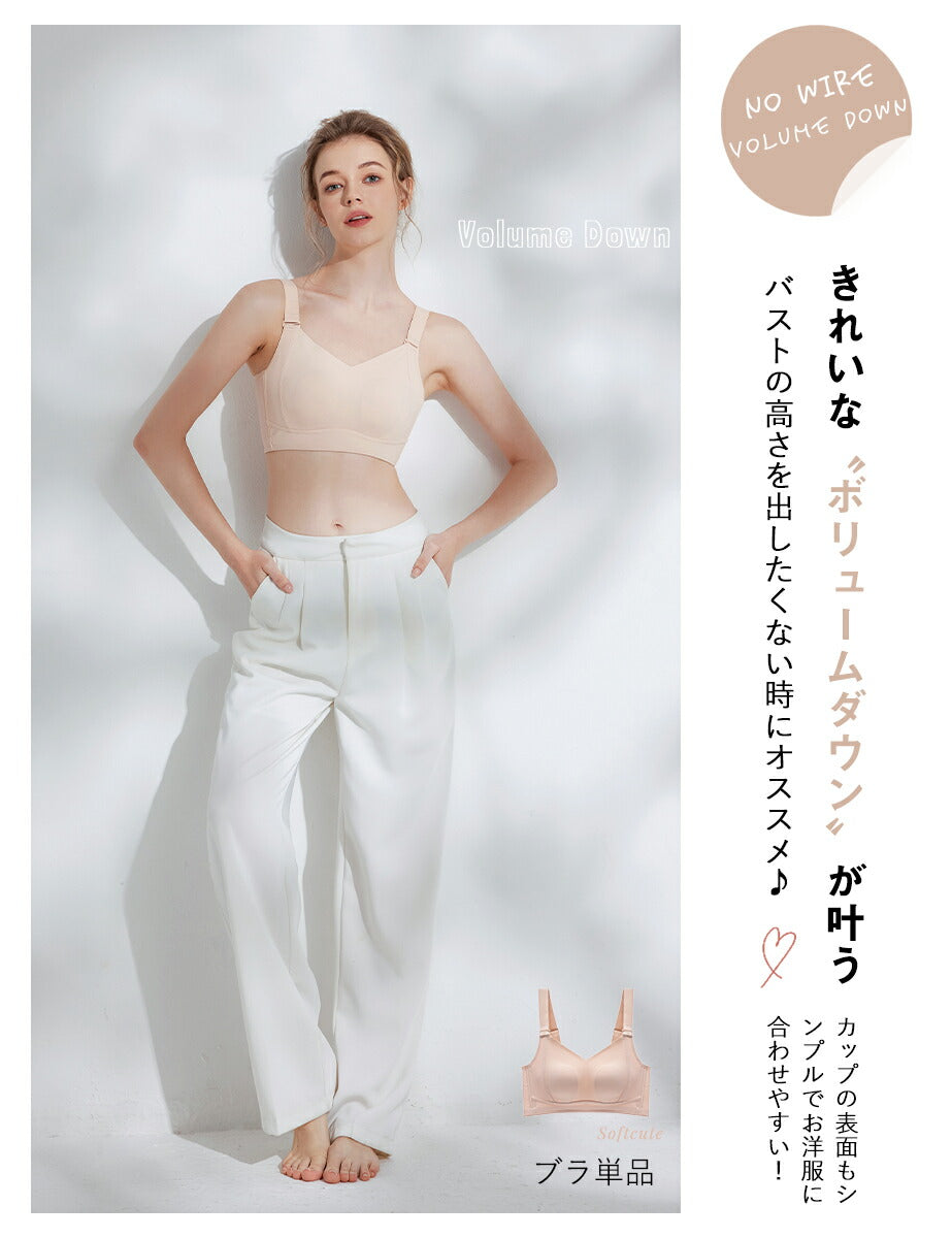 小さく見せる ブラ ノンワイヤー ブラジャー