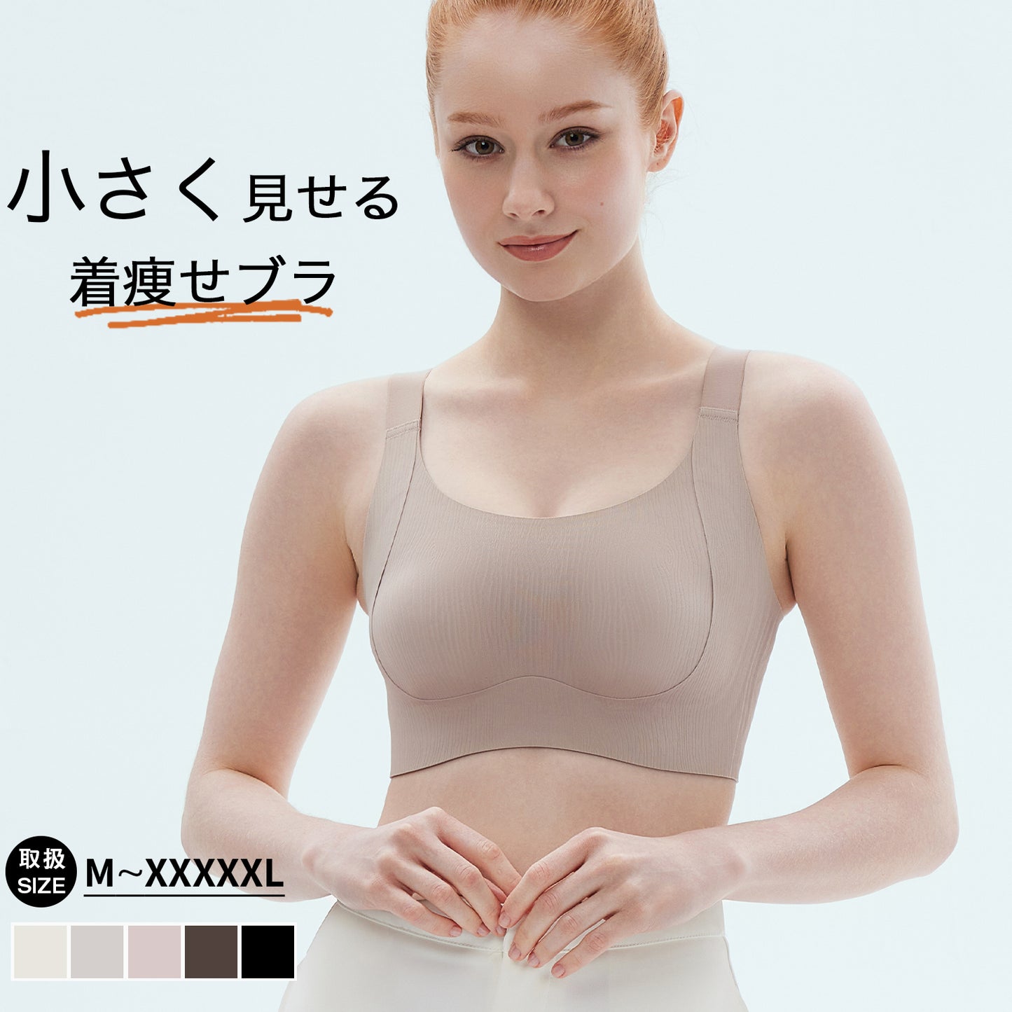 胸を小さく見せるブラ 小さく見せる ブラ ノンワイヤーブラ