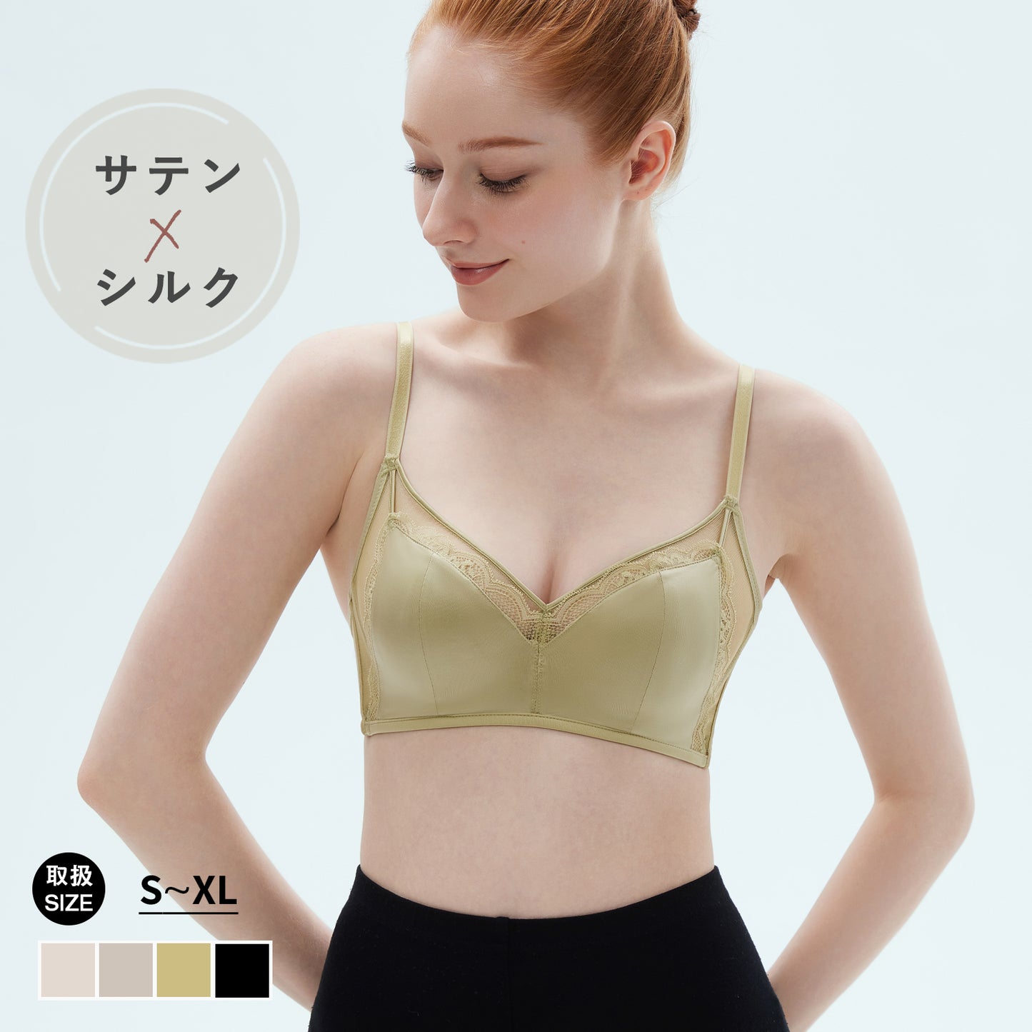 ワイヤー入り ブラジャー