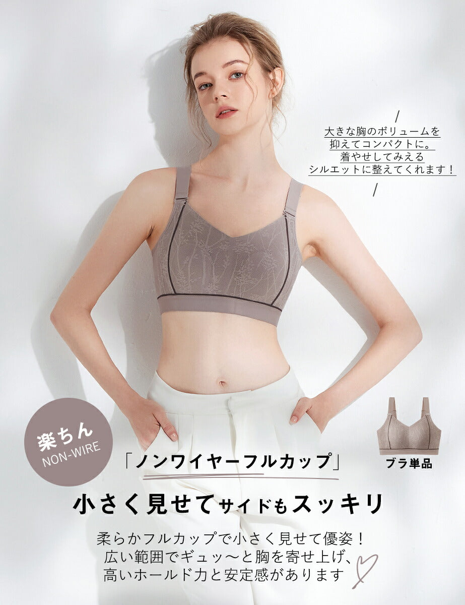 大きな胸を小さく見せる、美シルエットに