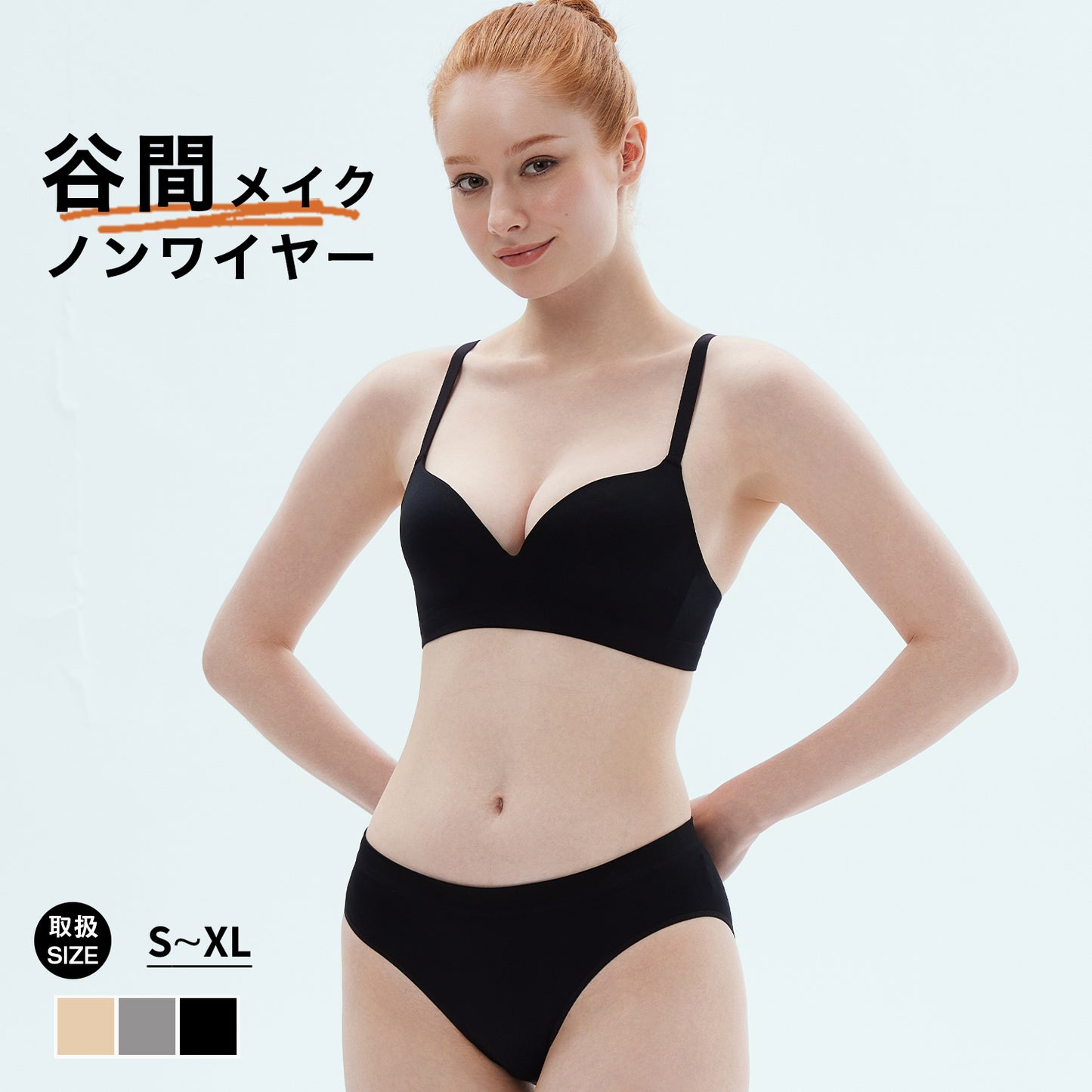 ブラジャー ショーツ セット ノンワイヤー