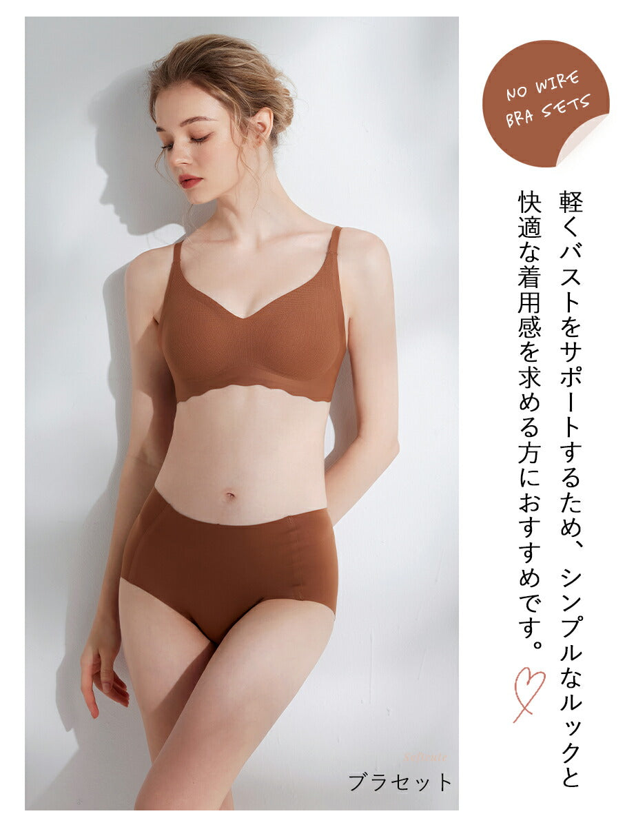 ノンワイヤーブラ セット