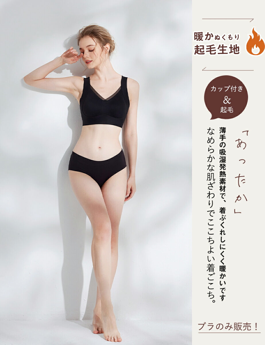 カップ付き タンクトップ あったか