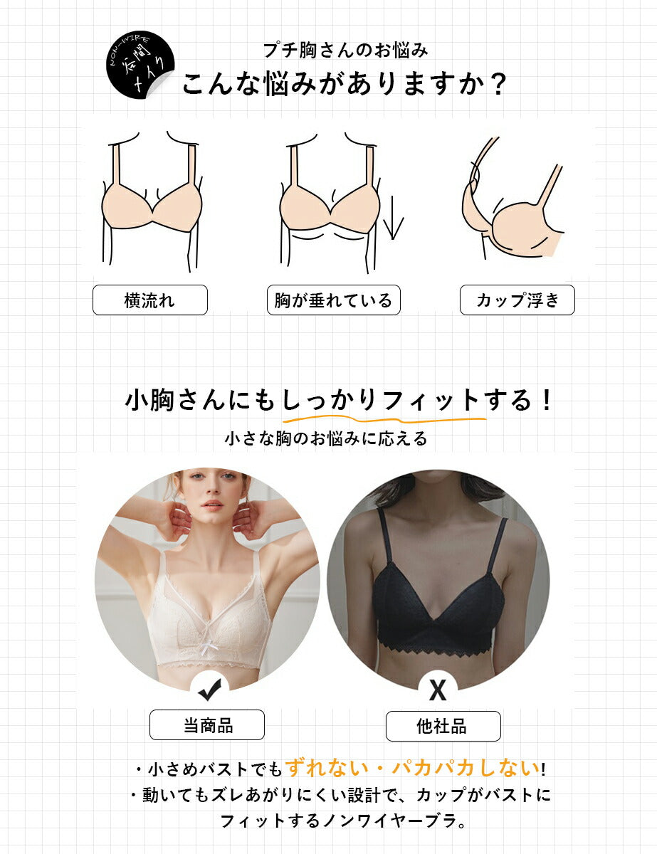 ノンワイヤーブラ 小胸 【ブラ単品】育乳ブラ シームレス ブラ ブラ 脇高 ノンワイヤー