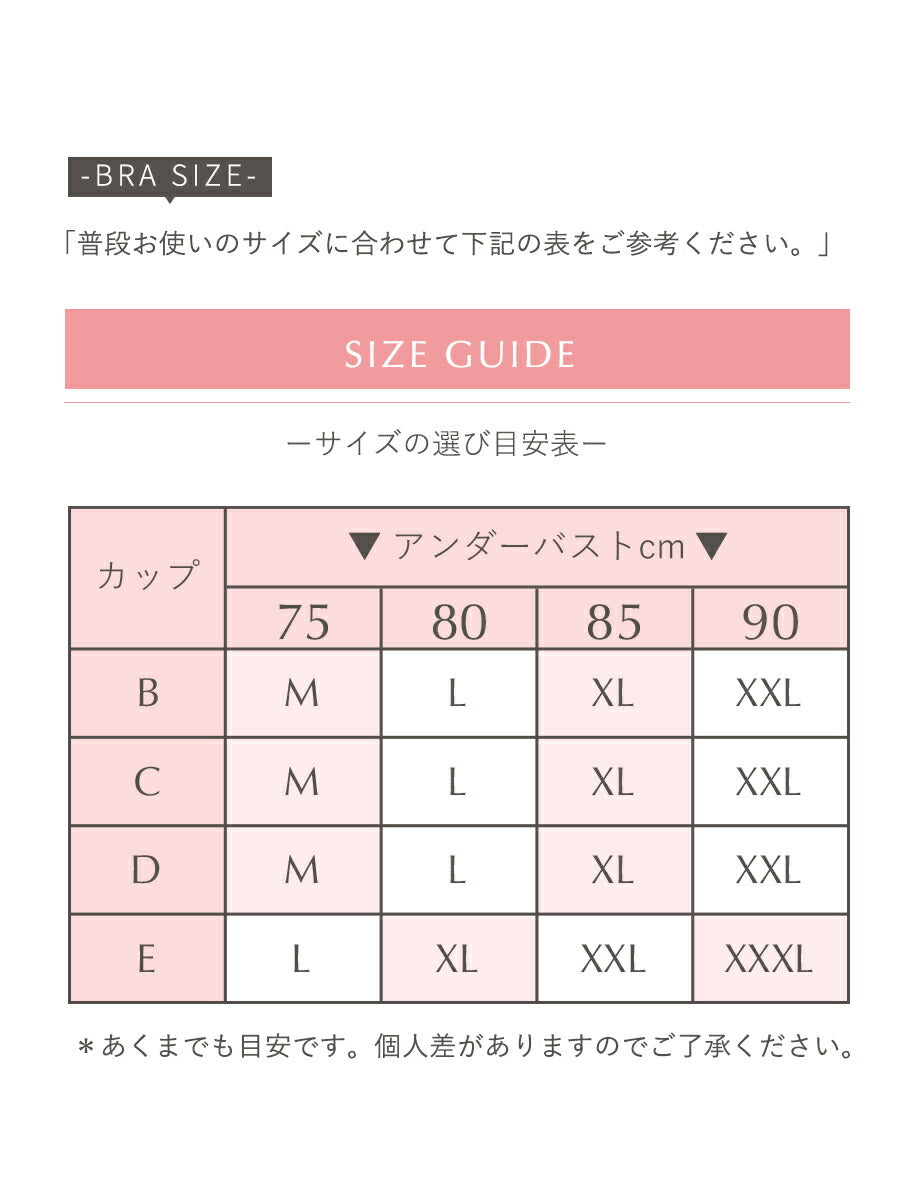 大きな胸を小さく見せる、美シルエットに