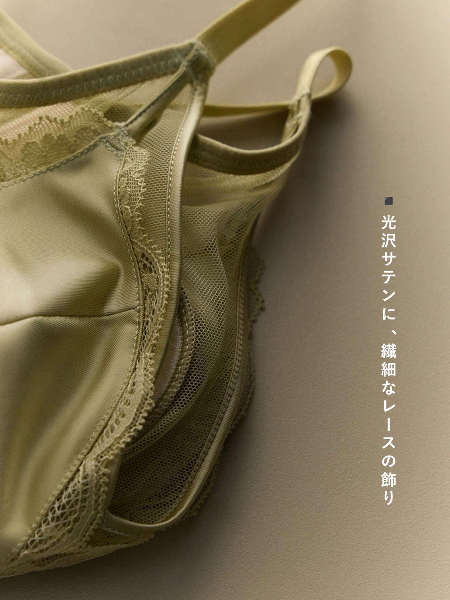 ワイヤー入り ブラジャー